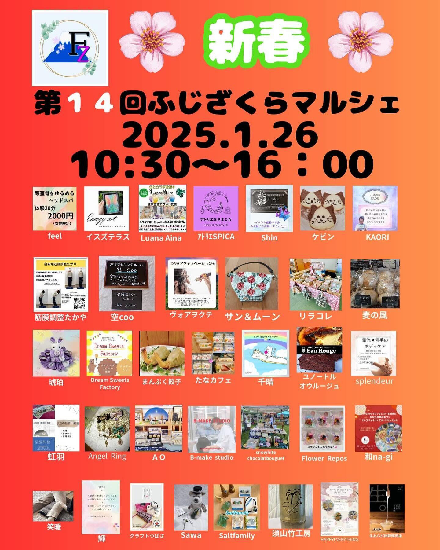 地元のマルシェに初参加します