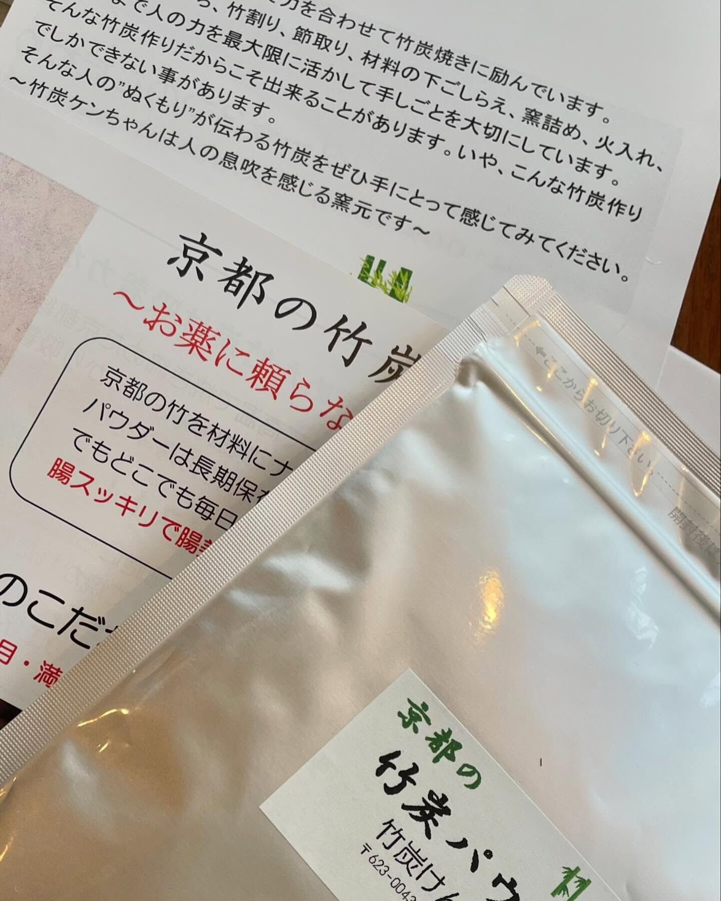 今年は特にカラダのメンテを強化したいと思って、