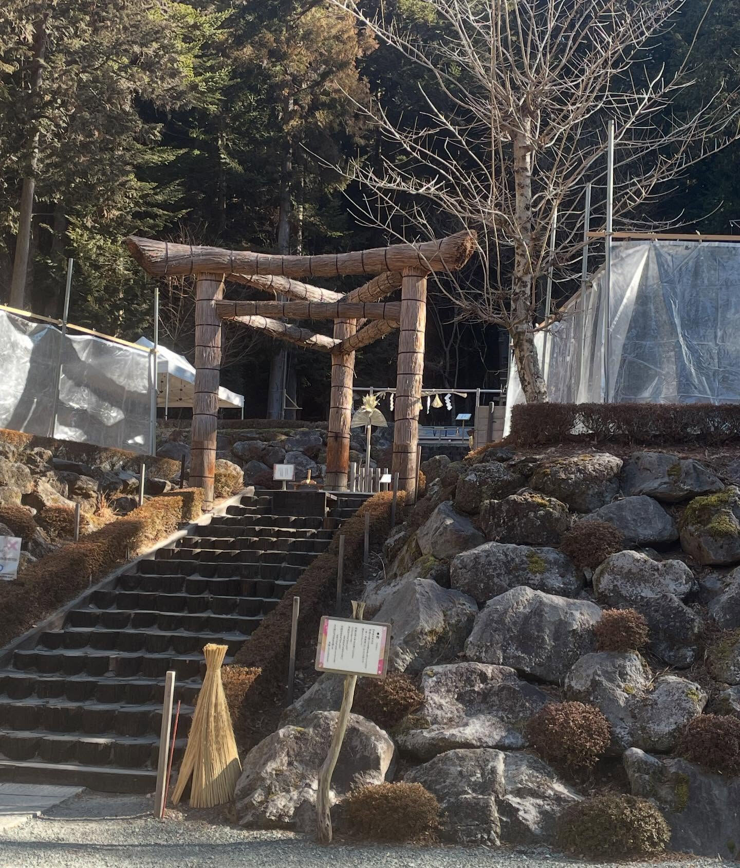 エネルギーチャージ　不二阿祖山大神宮