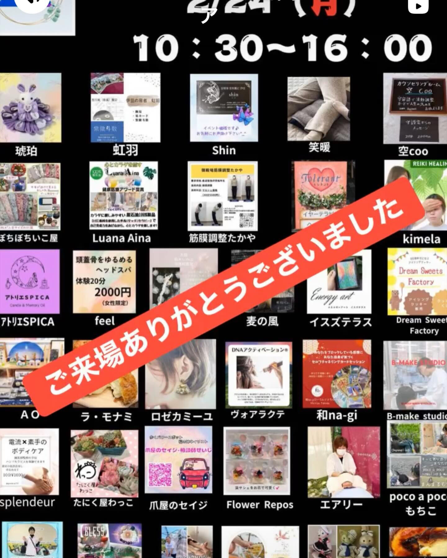 ふじざくらマルシェに参加してきました