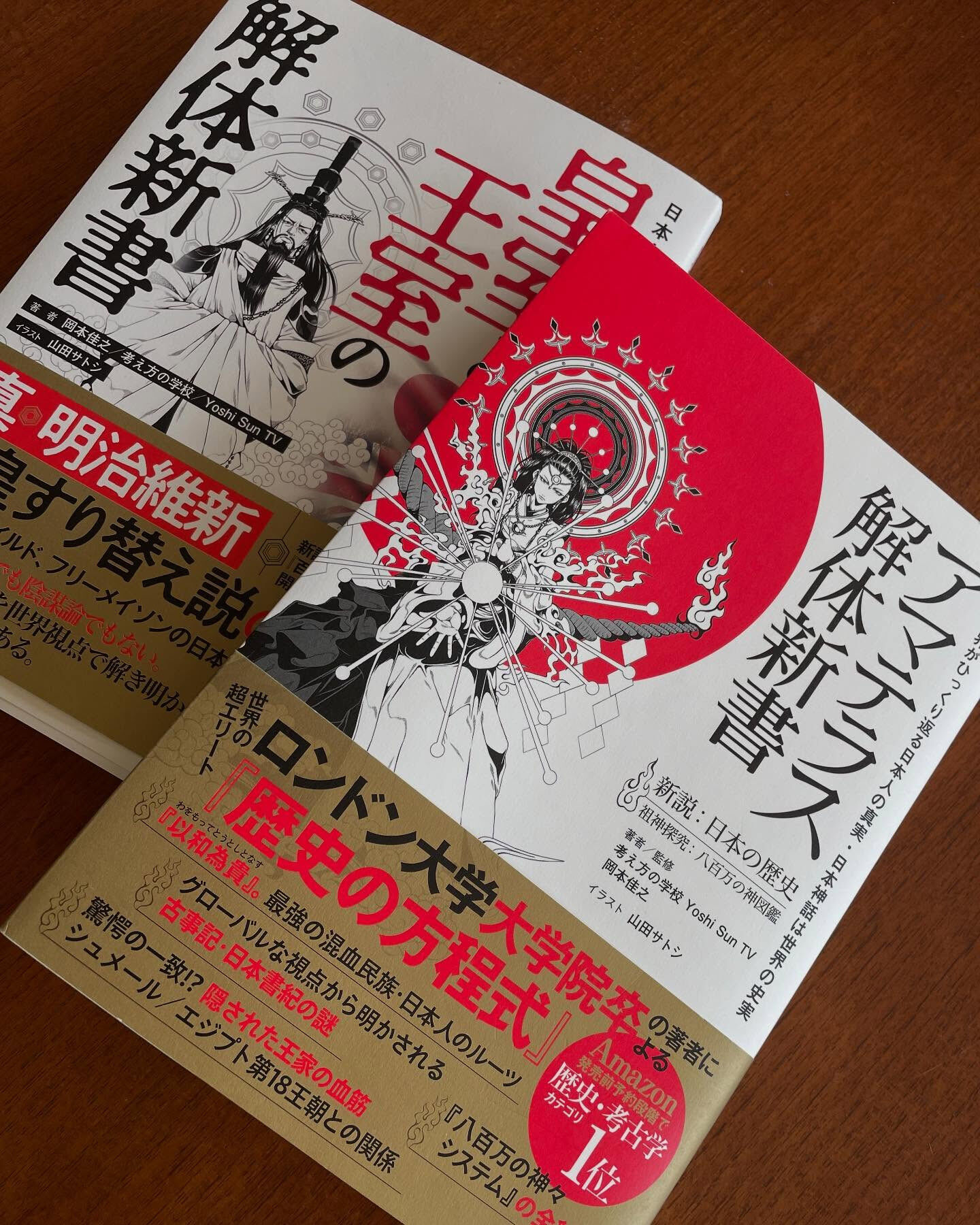 この春、2冊の解体新書に挑みます💪 