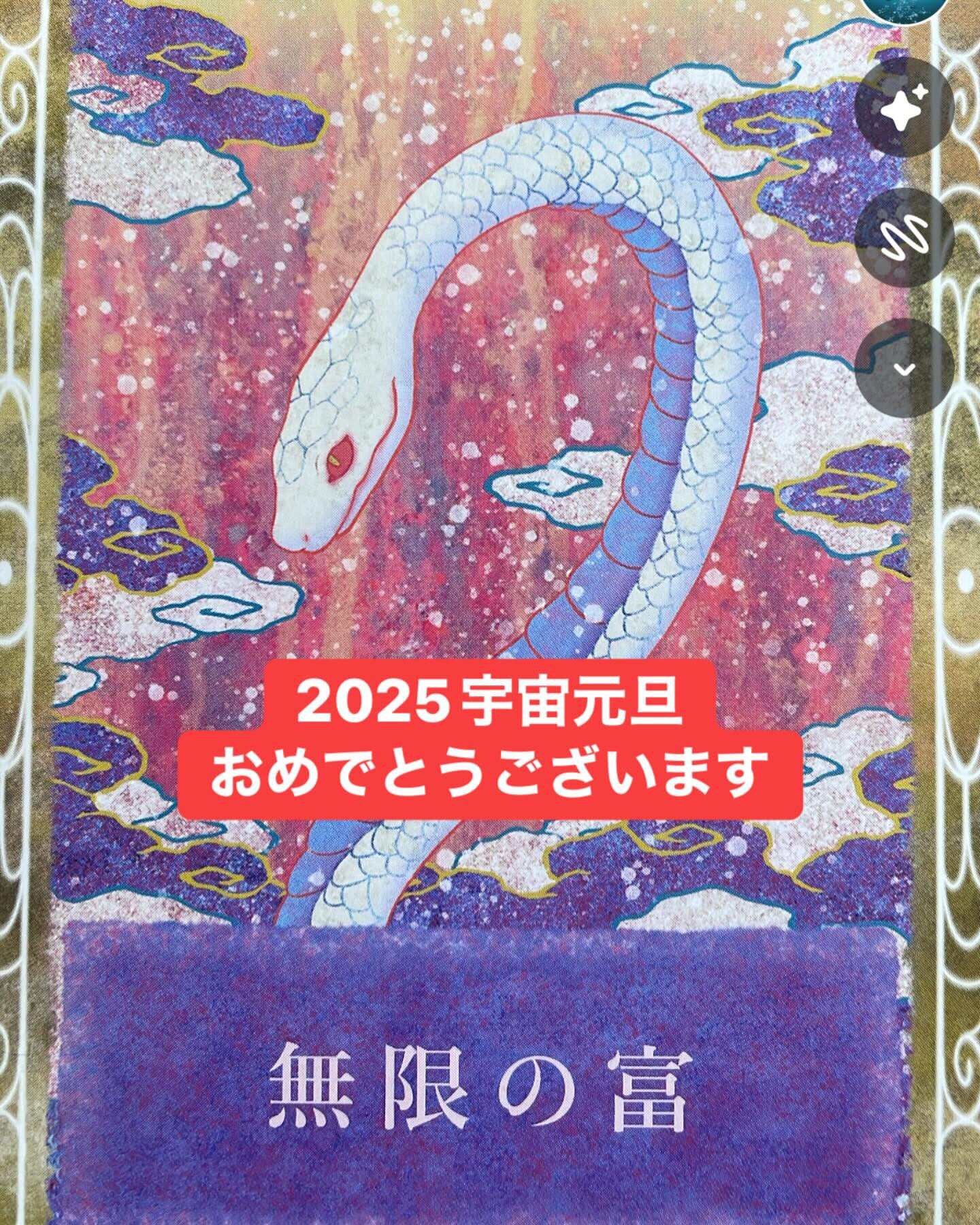 いつもストーリーにあげている