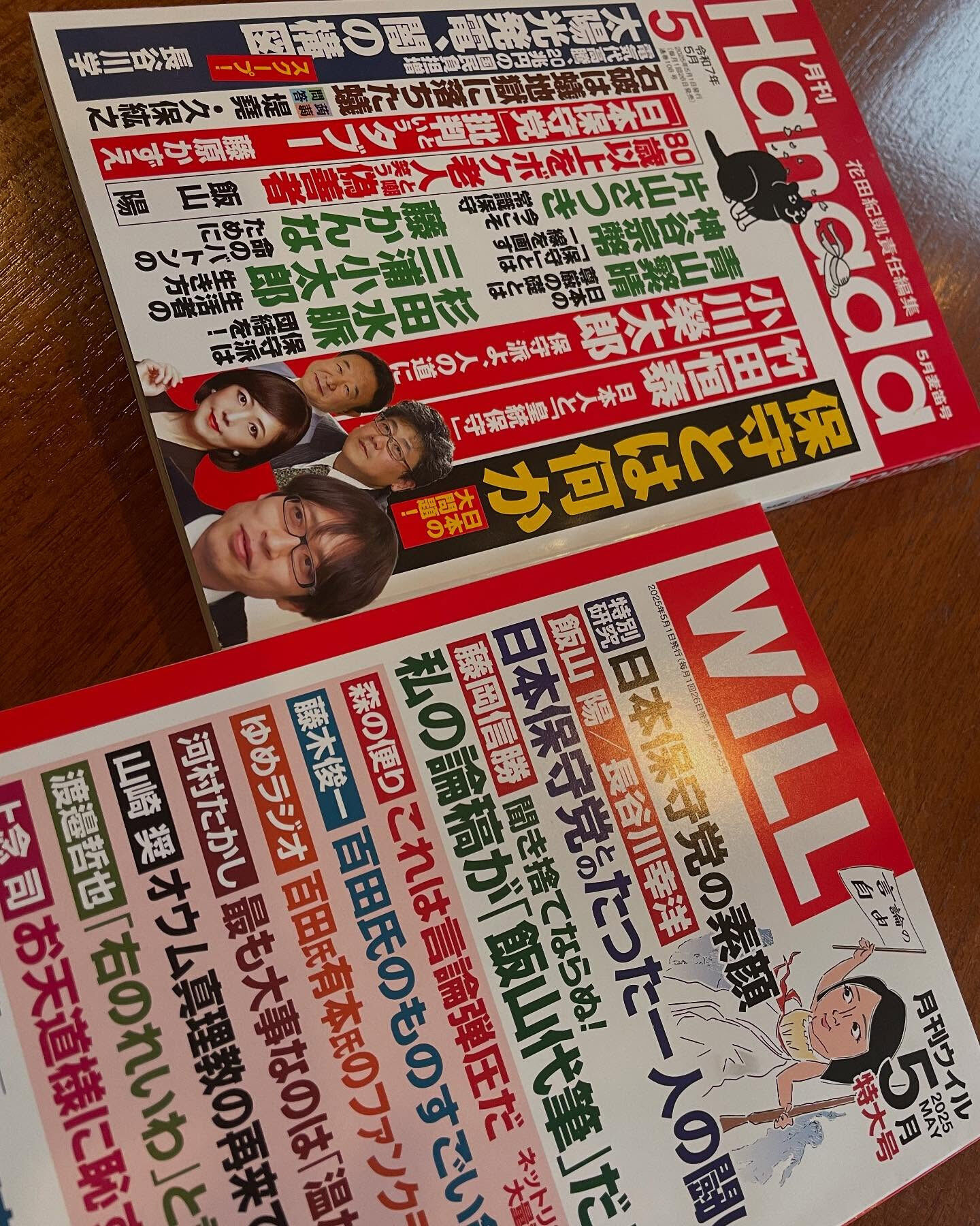 日本を思ふ