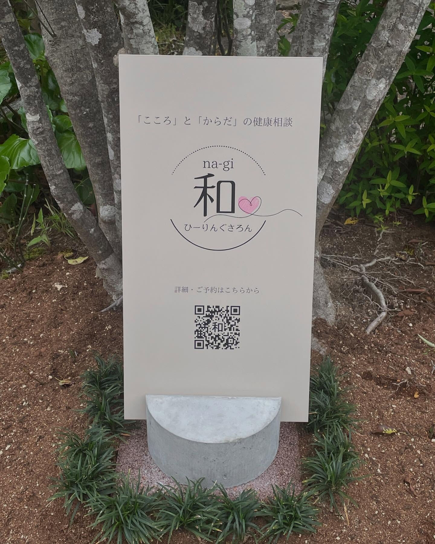 サロンの看板ができました💕