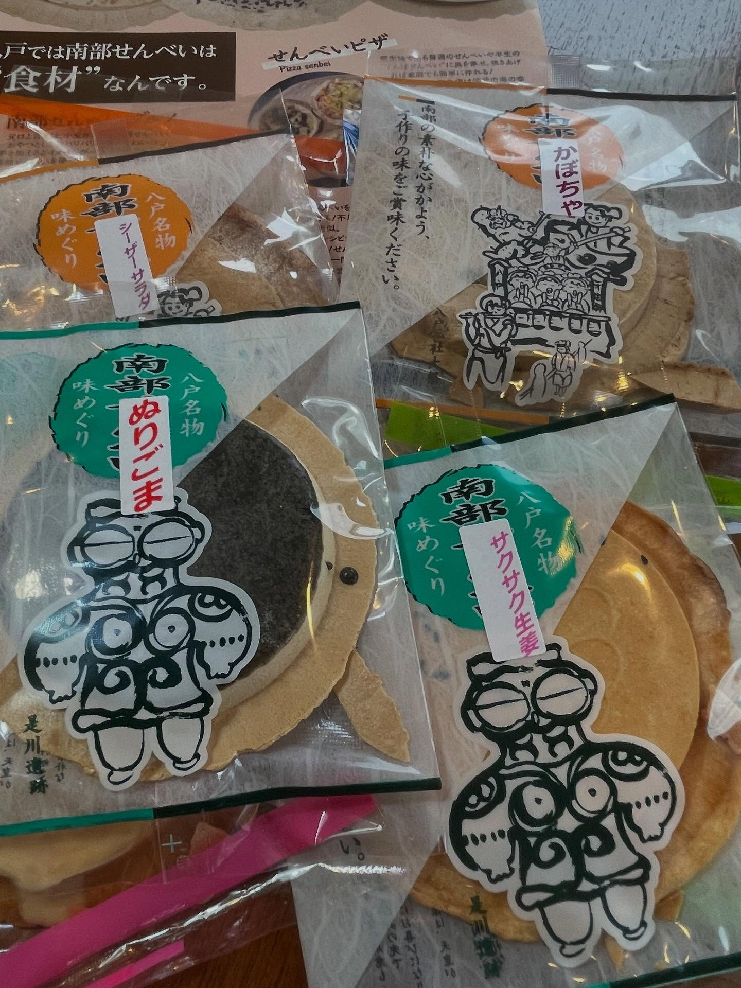 嬉しいお土産💕