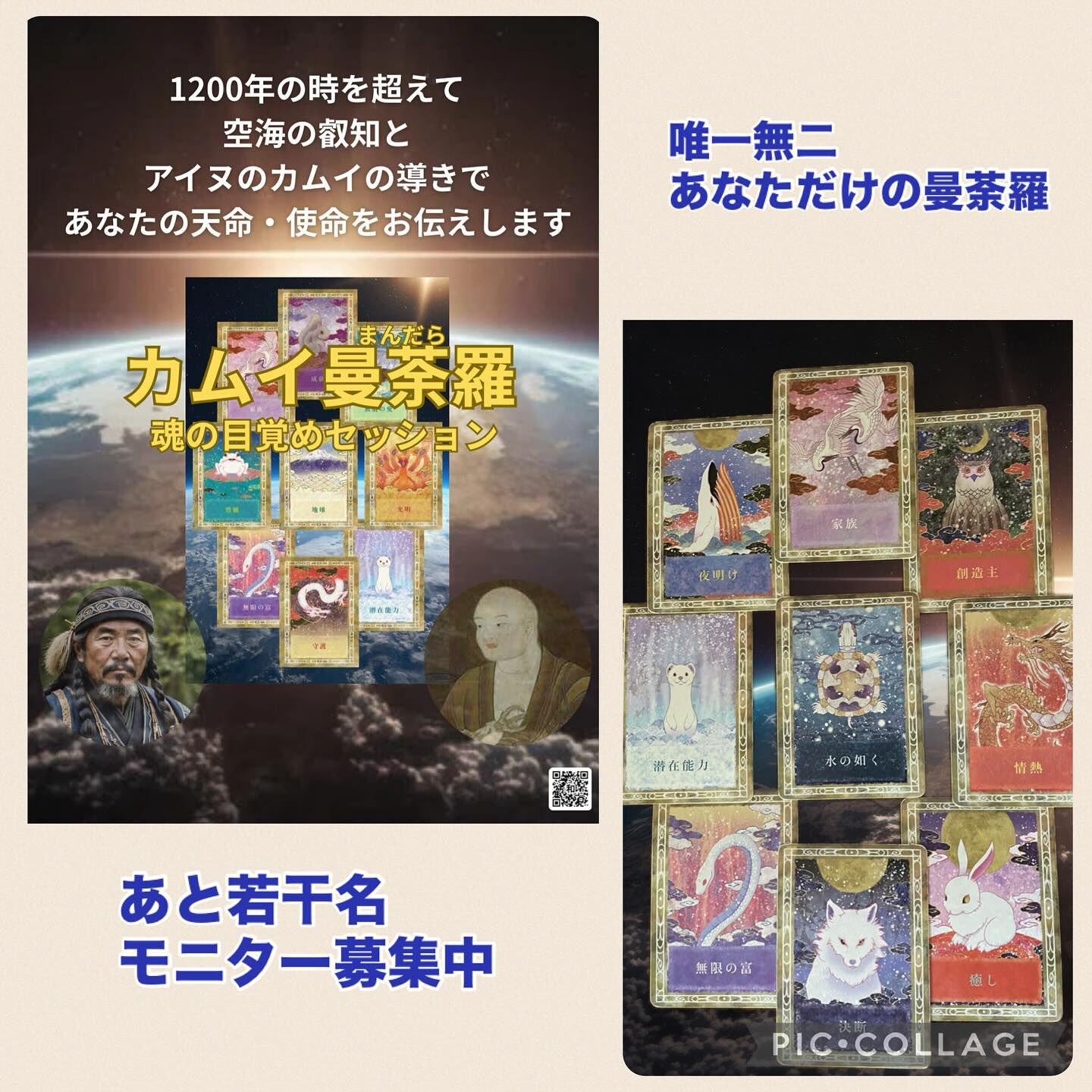 【モニターセッション始まりましたー📣】