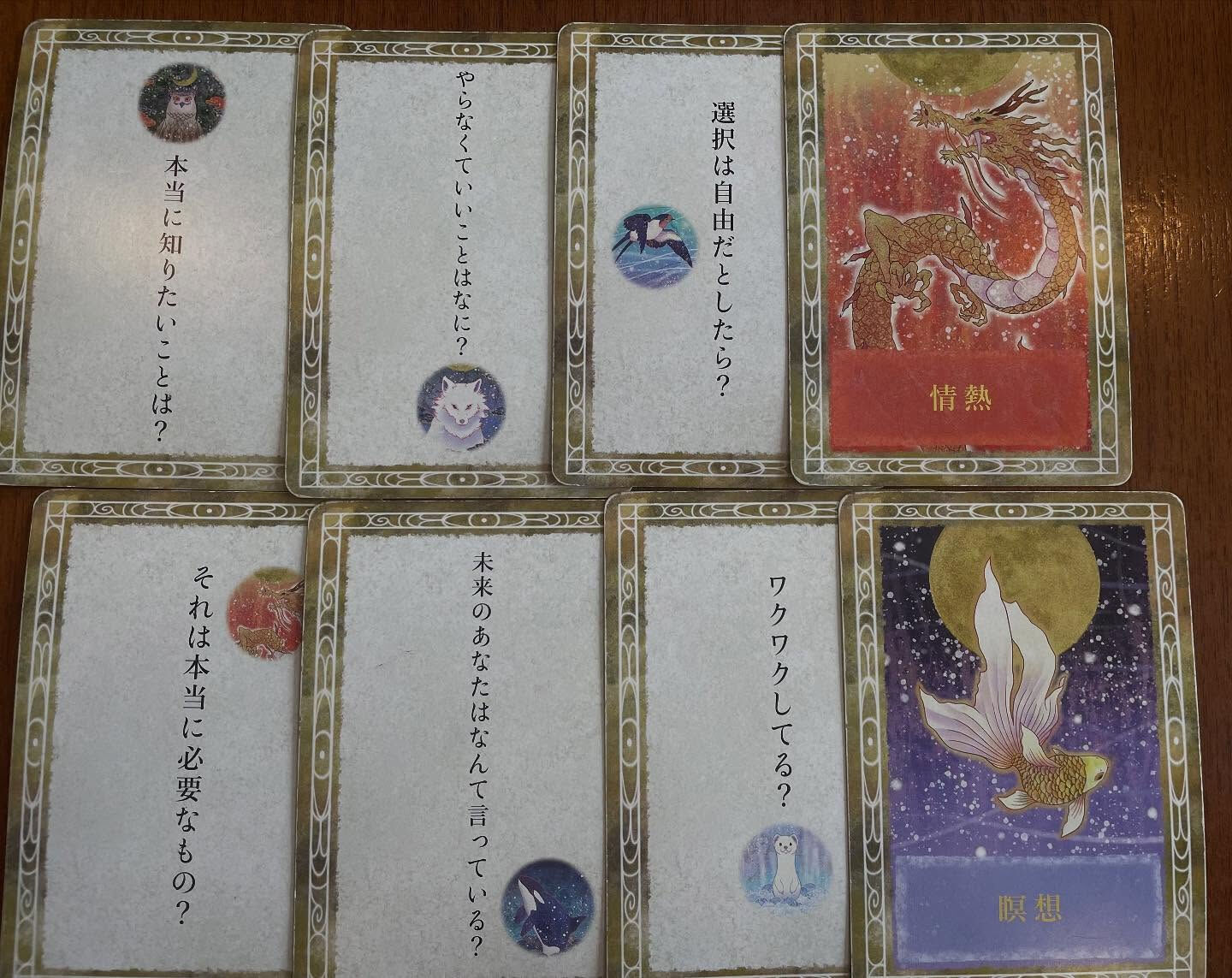 自分へのカードセッション