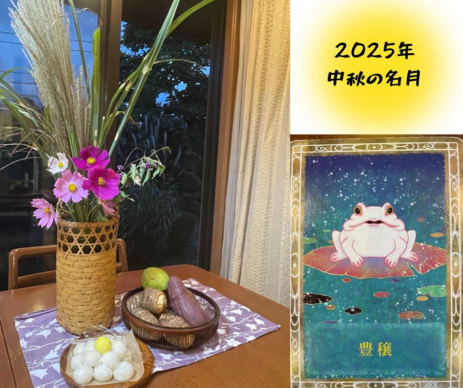 昨夜は中秋の名月