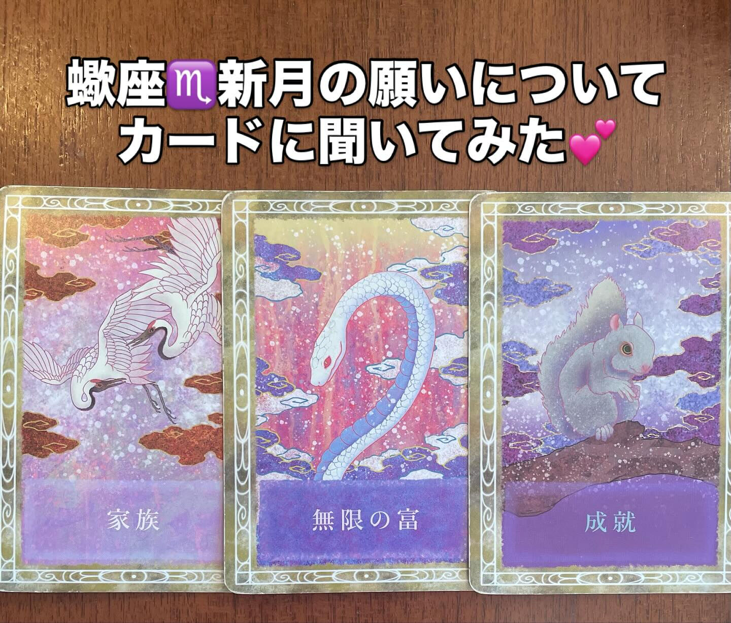 2025.11.20 15:47 蠍座♏️新月