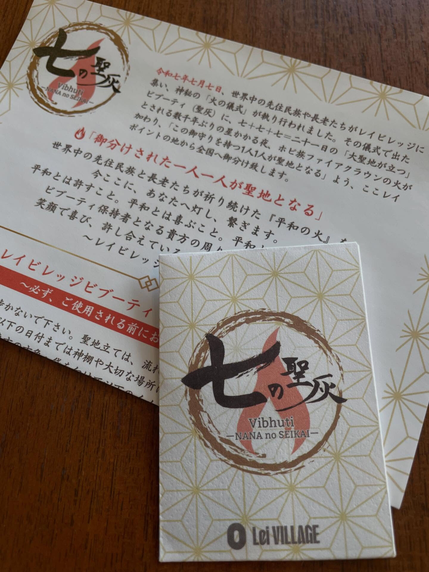 平和への祈り