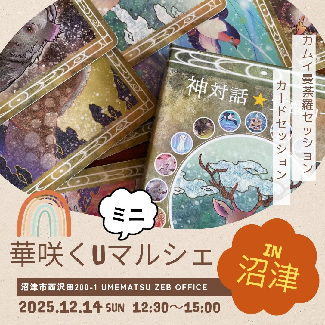 沼津でマルシェがあります🤗