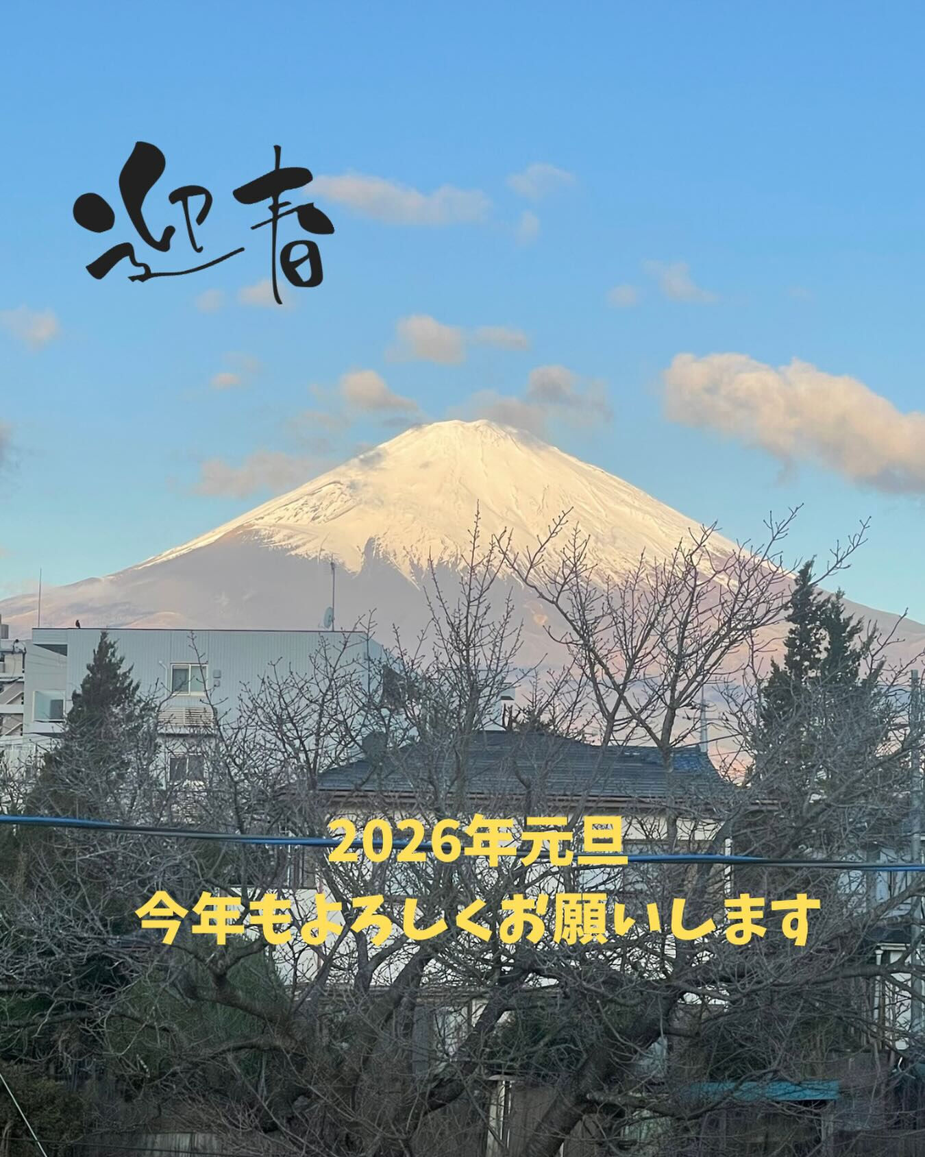 2026年元旦の富士山