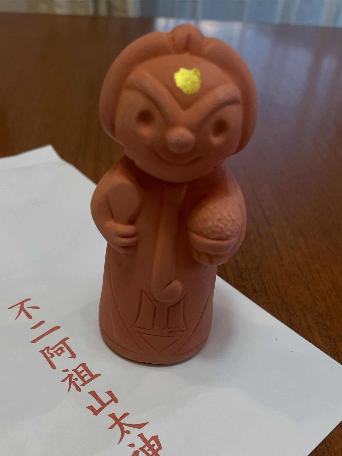 不二阿祖山太神宮　さんちゃん