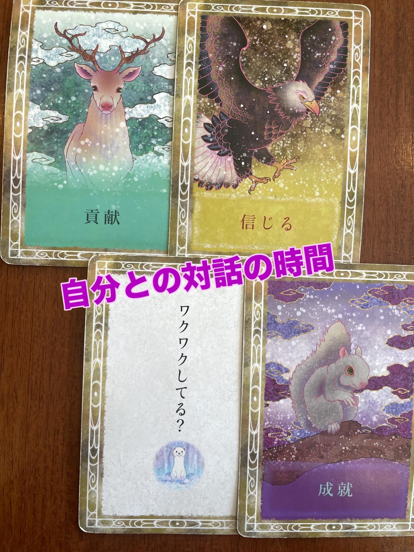 ある事象についてカードに聞いてみた