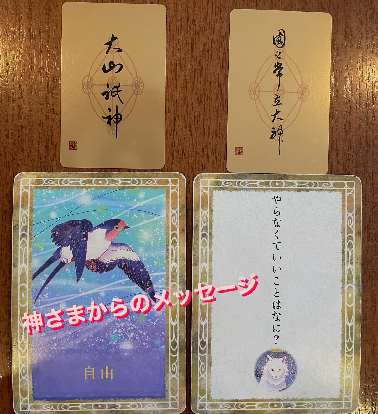 誕生日に神様からのメッセージは