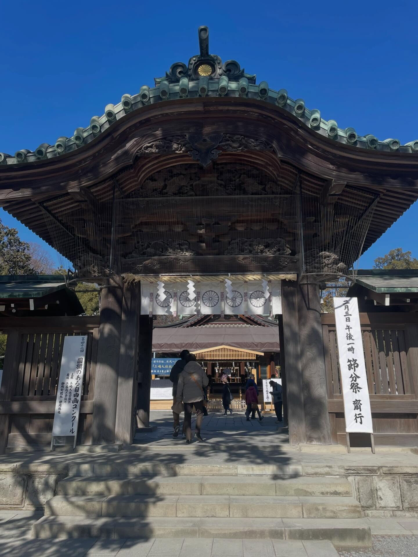 2026年節分