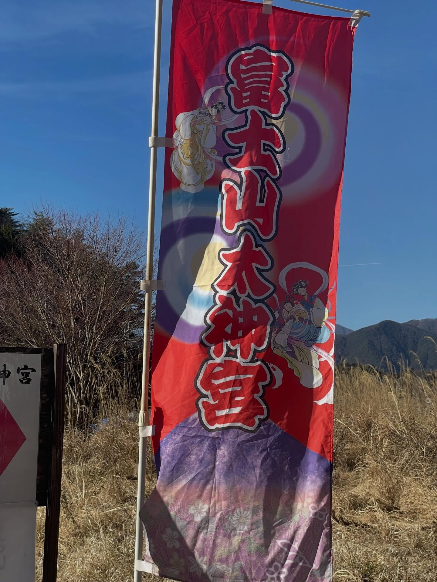 本日は「立春」