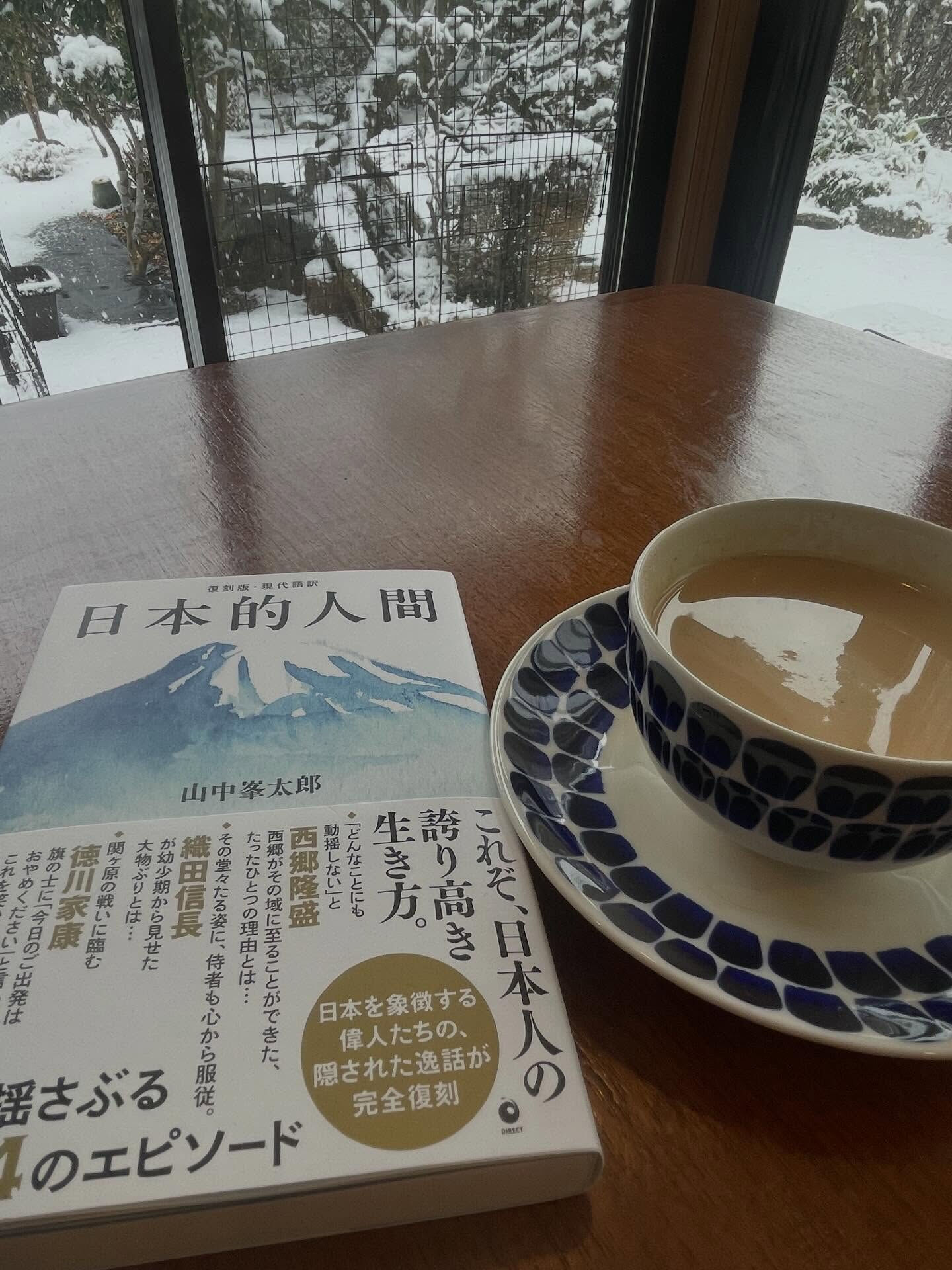 日本的人間📖