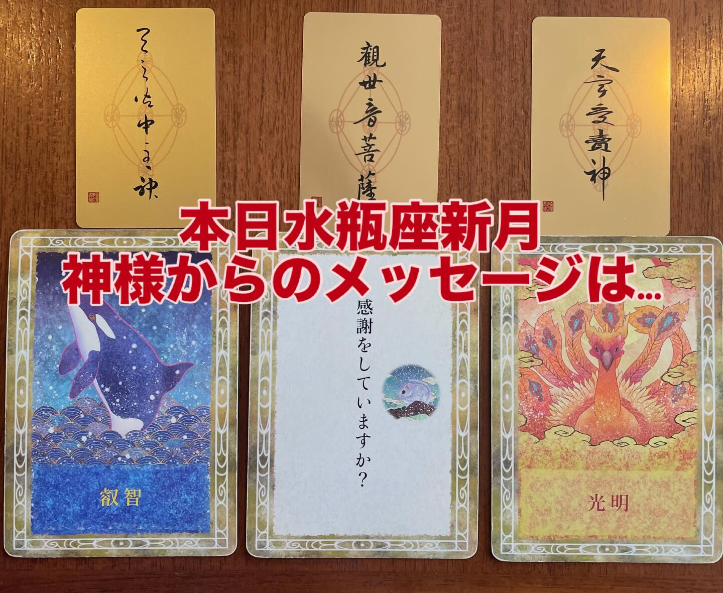 水瓶座新月
