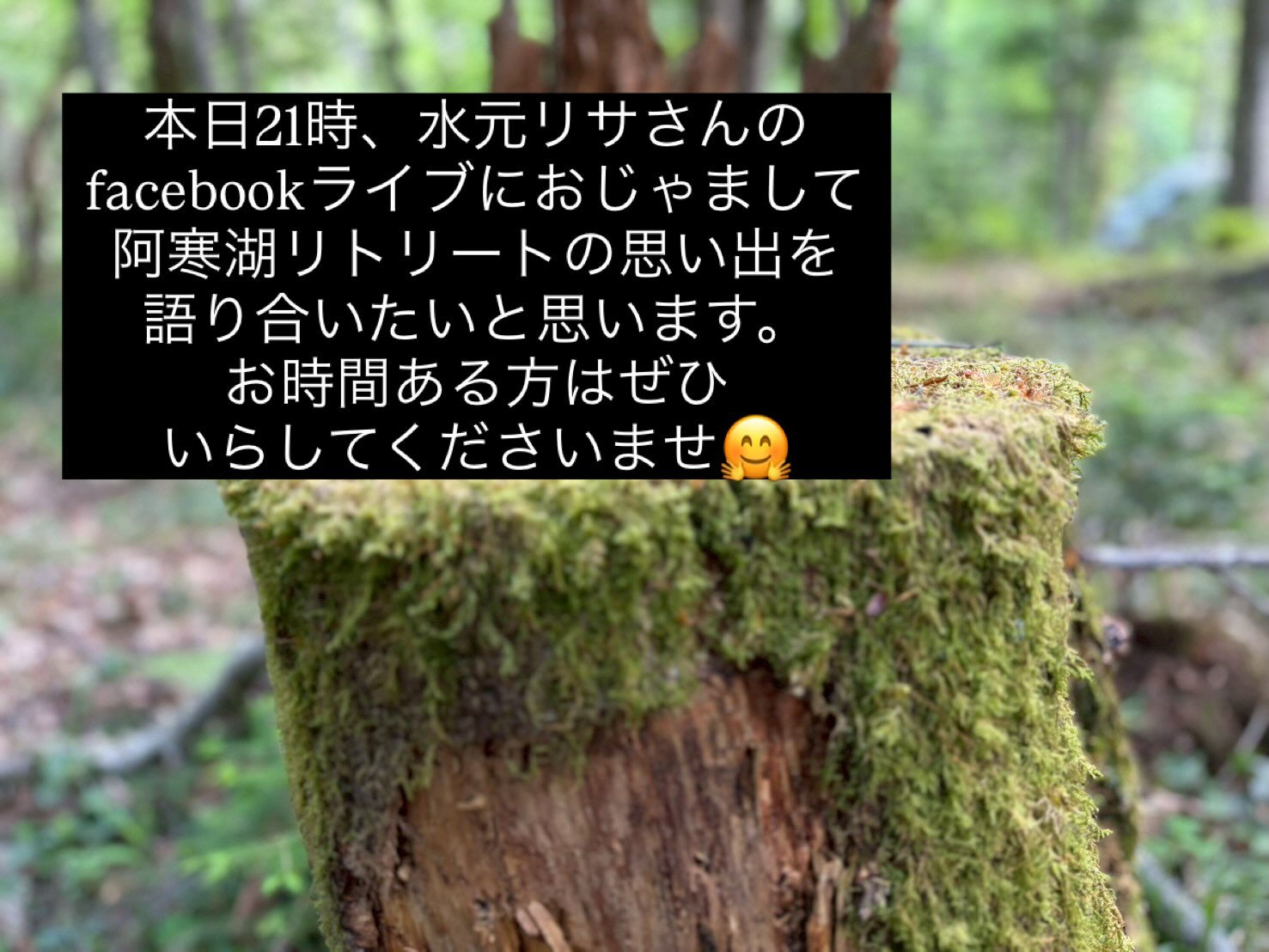 facebookライブのご案内 