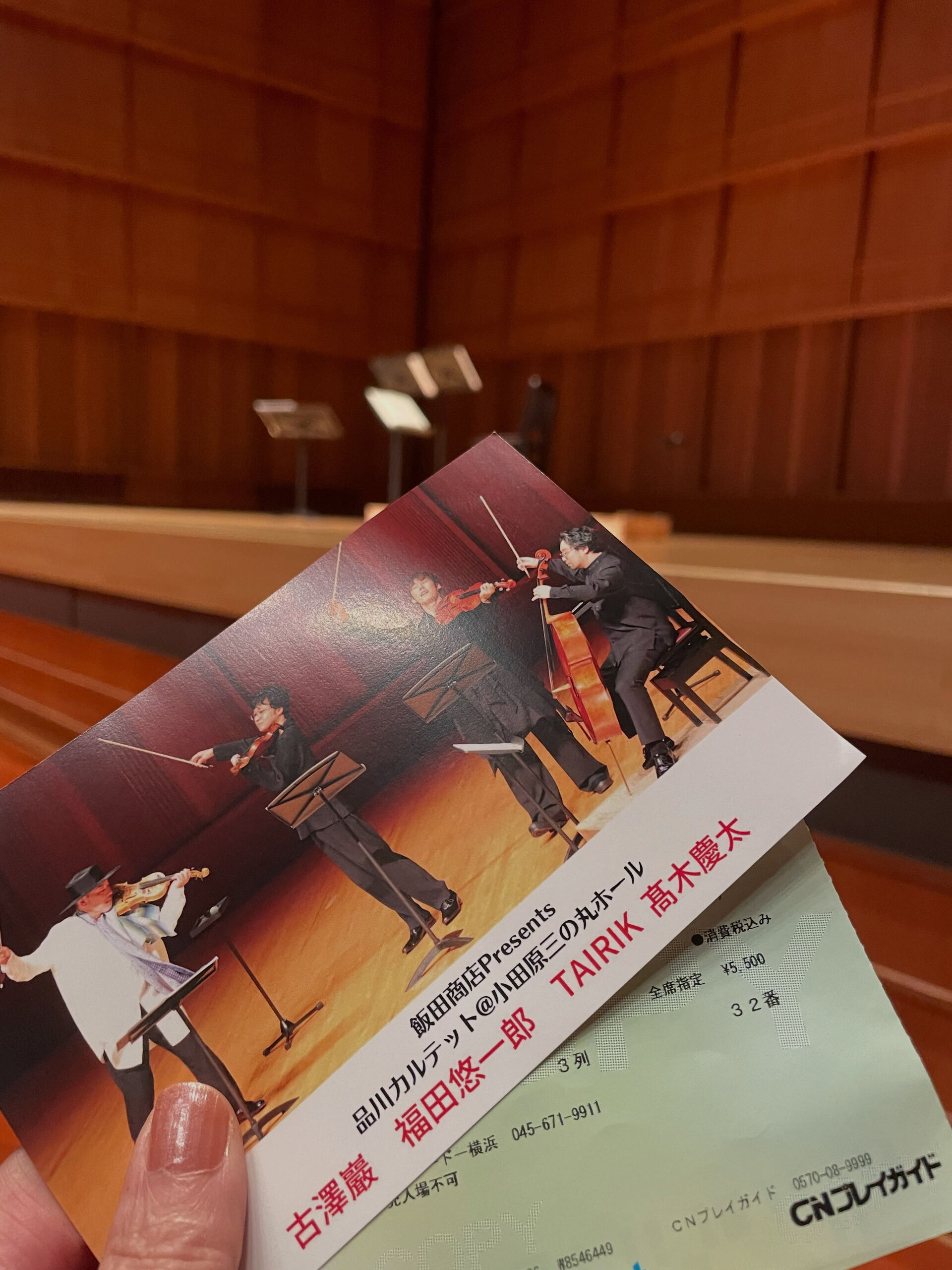 品川カルテット🎻